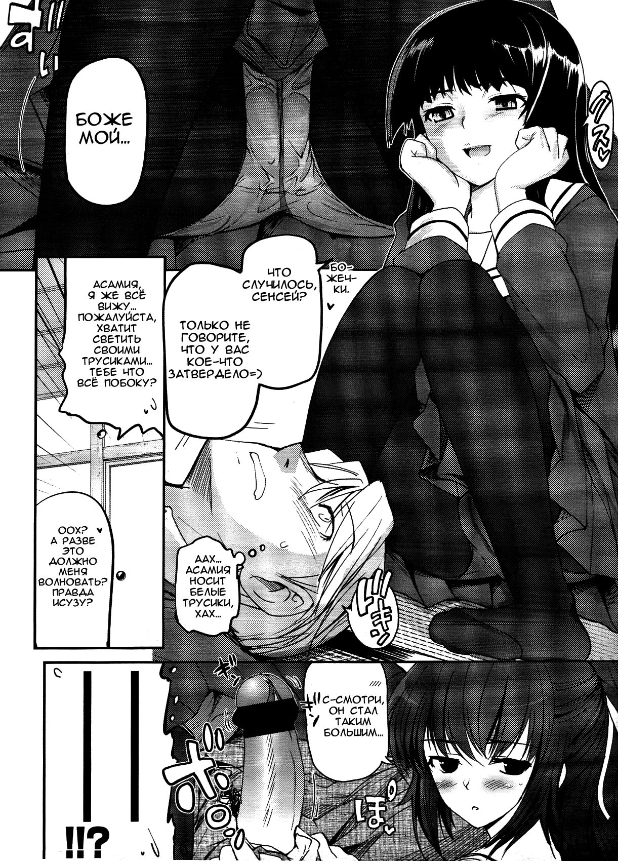 Shoujo-tachi no Sadism Ch. 1-3 page 5 full