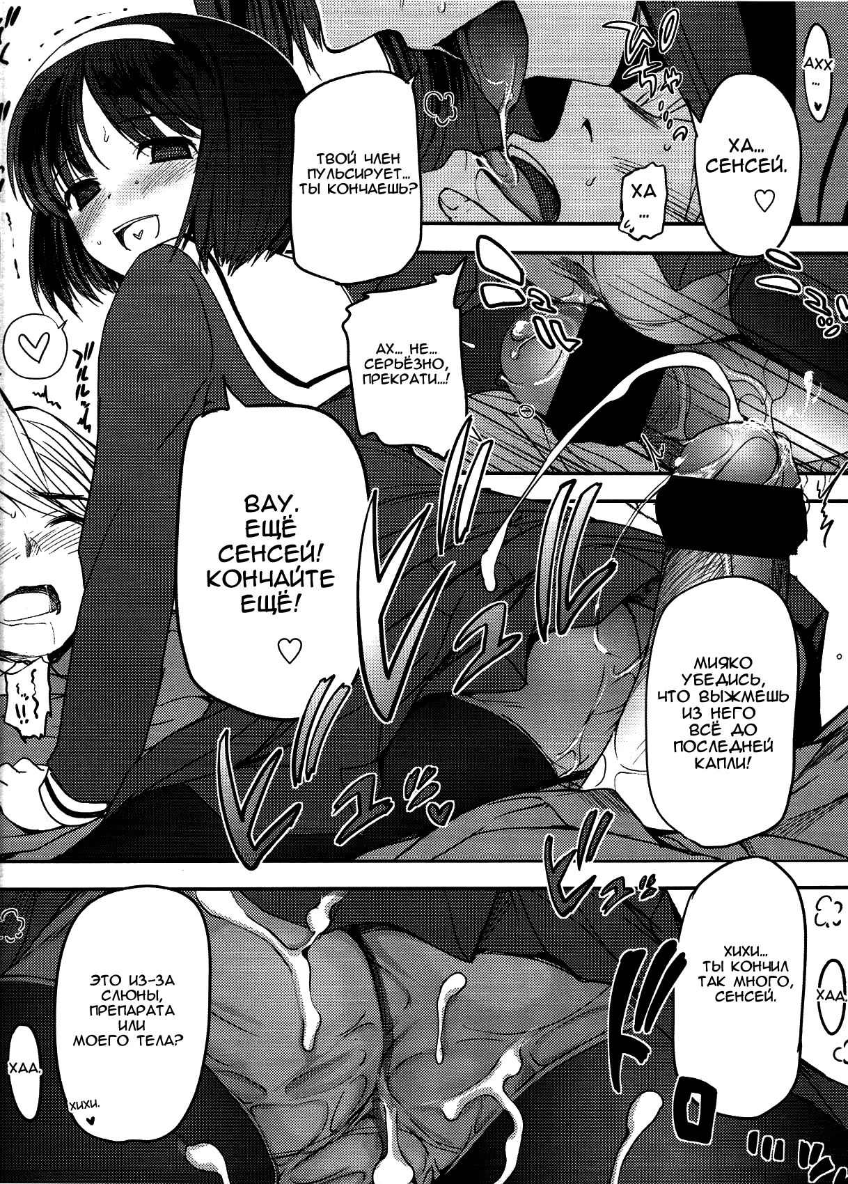 Shoujo-tachi no Sadism Ch. 1-3 page 8 full