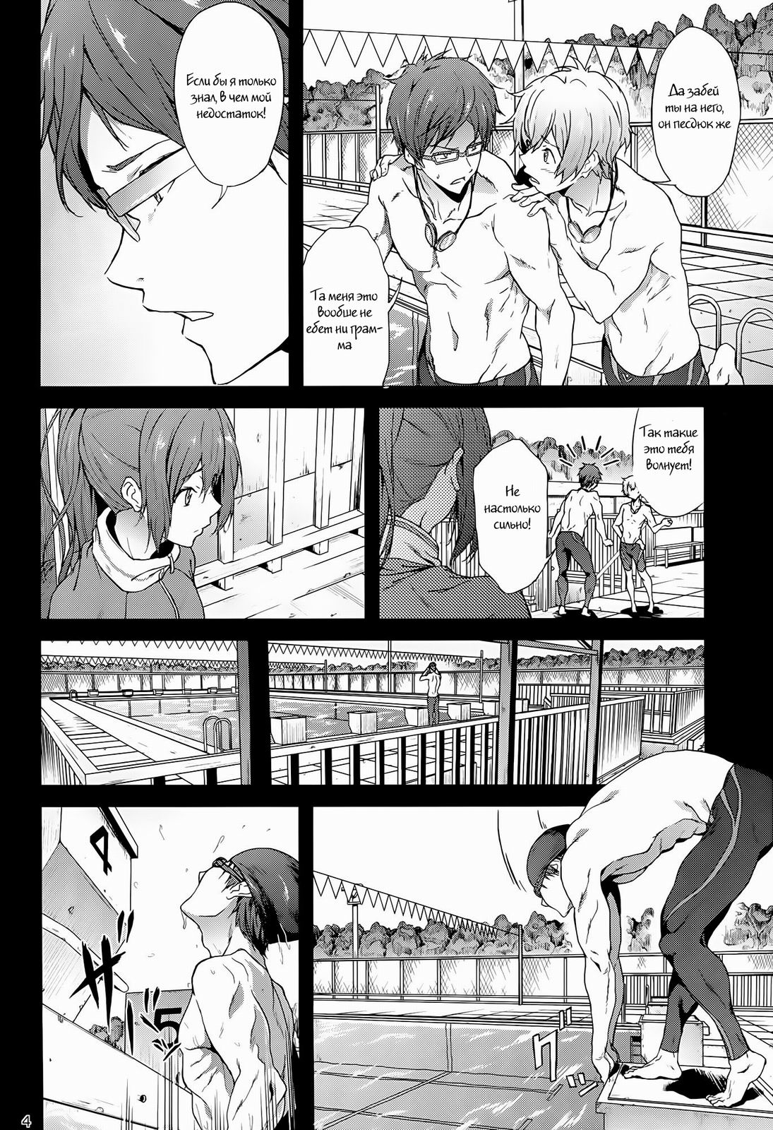 GO is good! 2 page 3 full