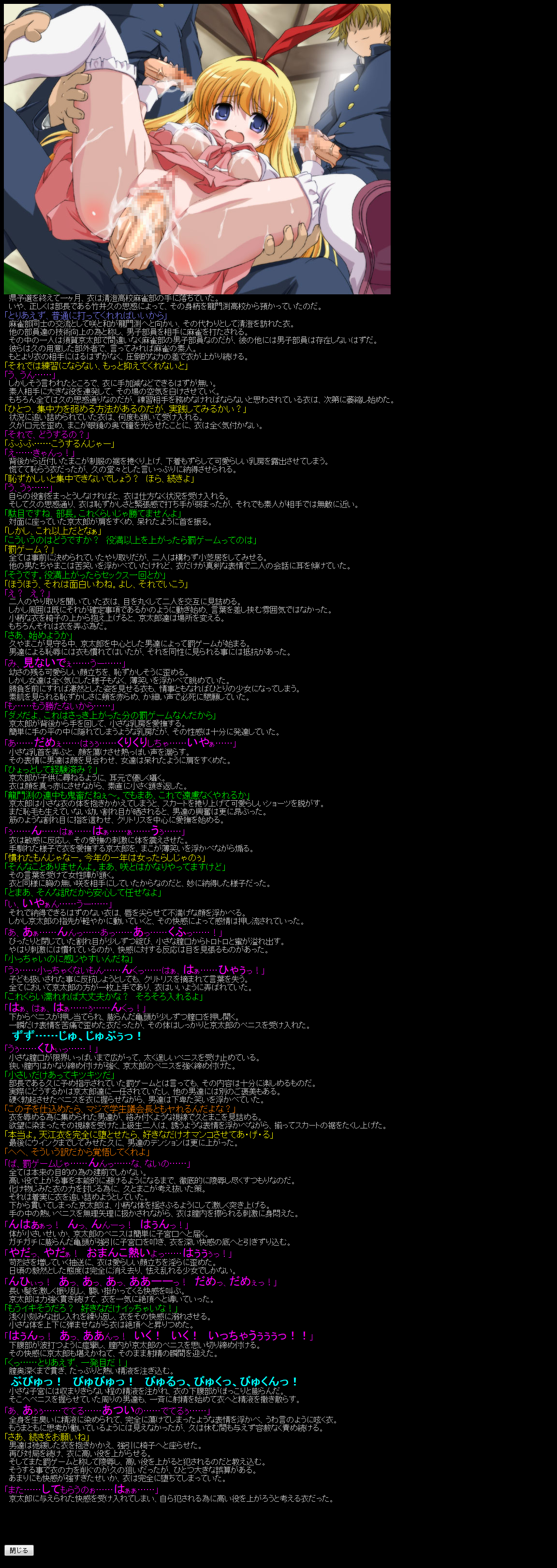 Yuumei Chara Kannou Shousetsu CG Shuu No. 127!! Sak○ HaaHaa CG Shuu page 8 full