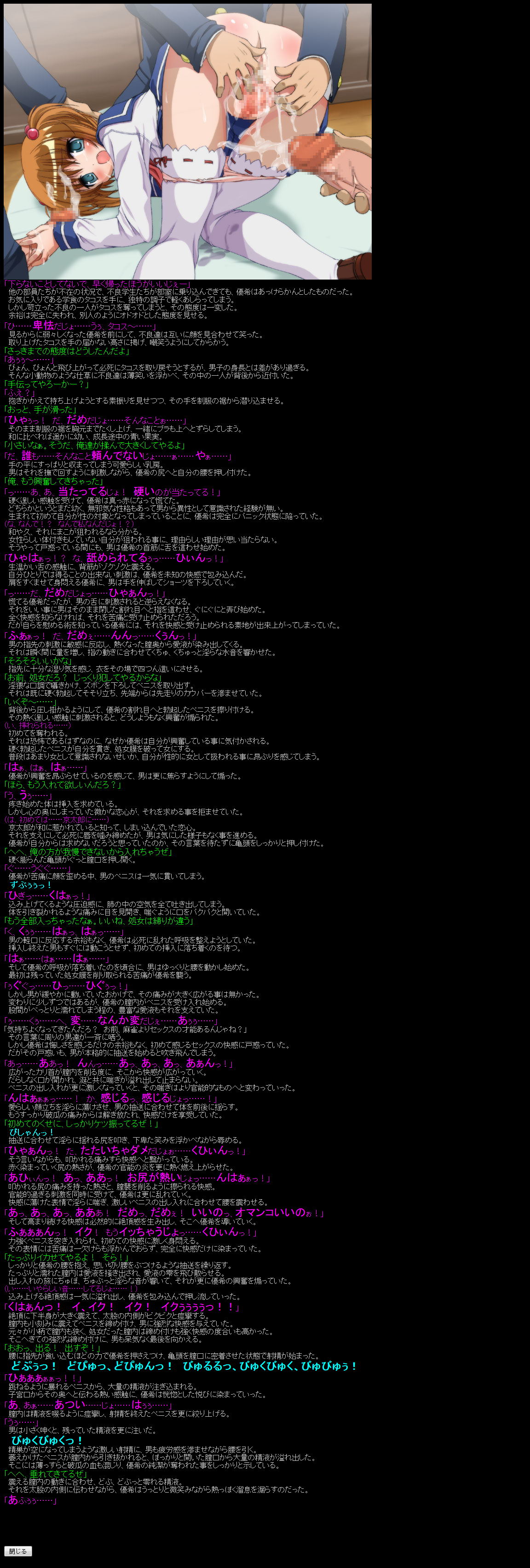 Yuumei Chara Kannou Shousetsu CG Shuu No. 127!! Sak○ HaaHaa CG Shuu page 9 full