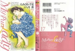Onegai Suppleman My Pure Lady Vol.17