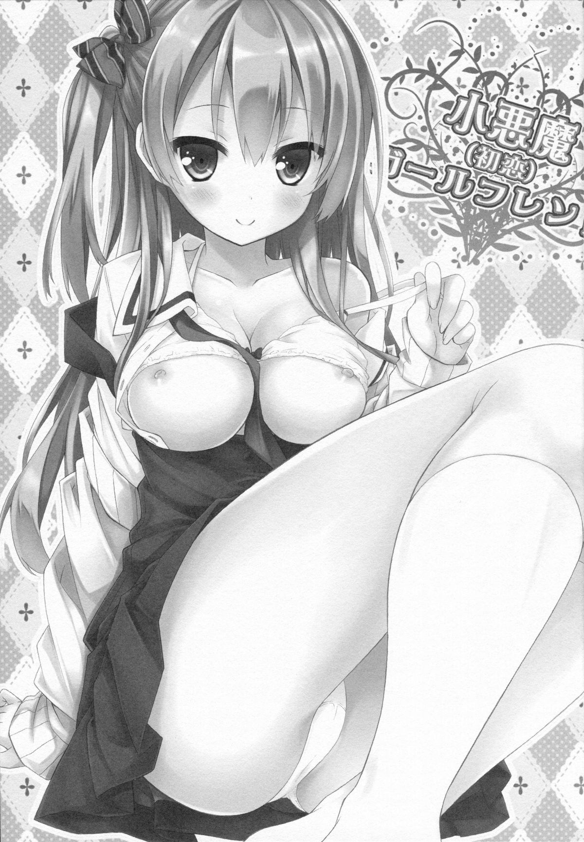 Koakuma  Girlfriend | Little Devil Girlfriend page 2 full