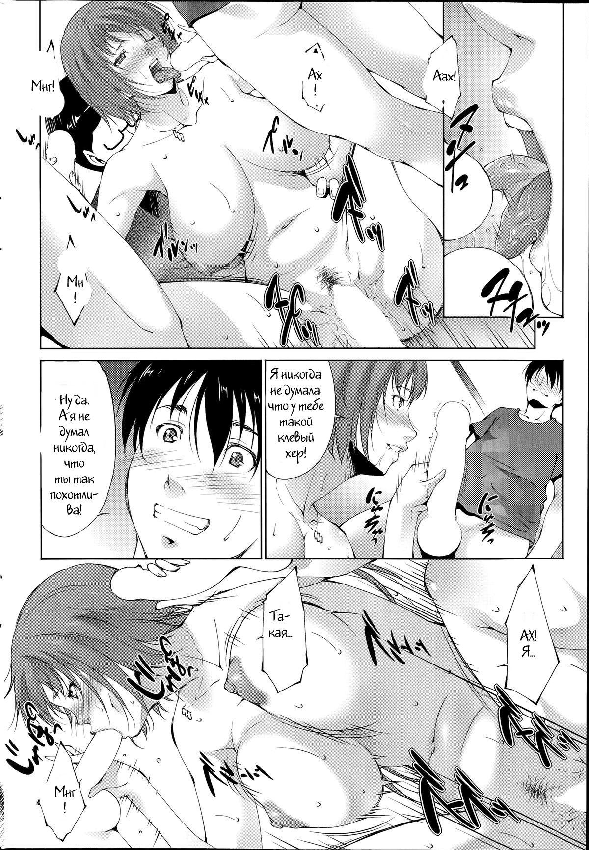 Kanojo Ga Heya Wo Kaeta Wake | The Reason why she Moved page 6 full
