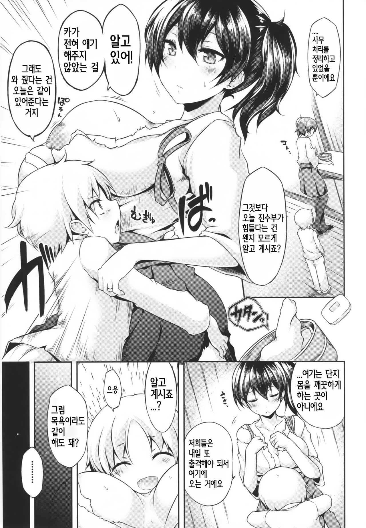 Seiki Kuubo no Kantsuu Jijou Kai page 5 full