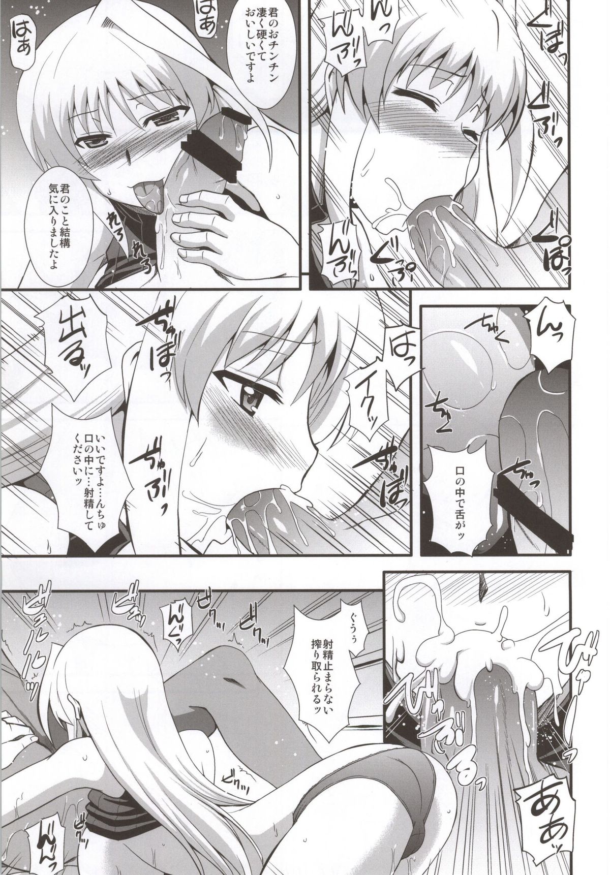 Youkoso Yoru no Yagamidou page 6 full