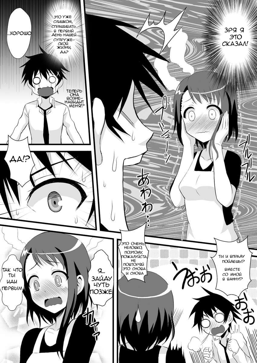 Kosaki-chan to H na Shinkon Seikatsu ~Soap Play Hen~ page 4 full