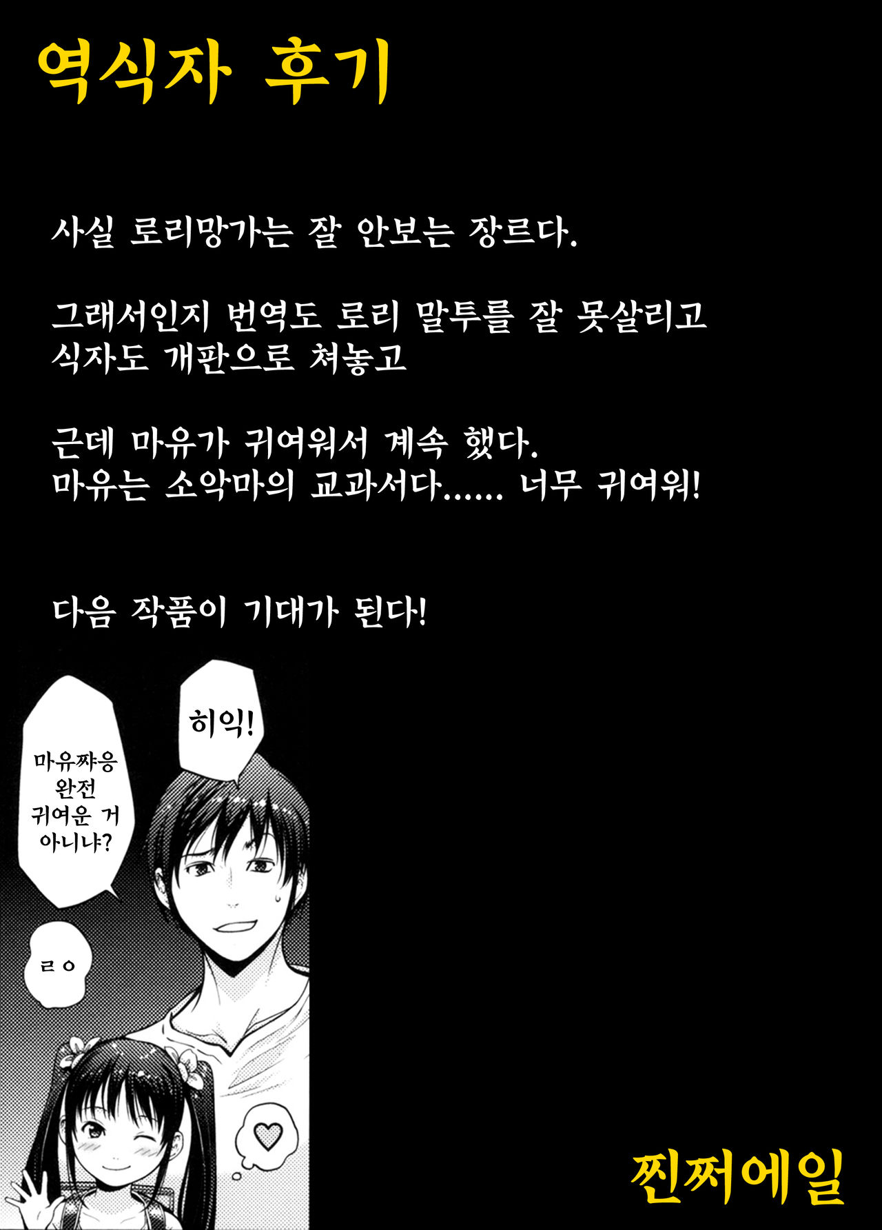 Imouto Koukan page 2 full