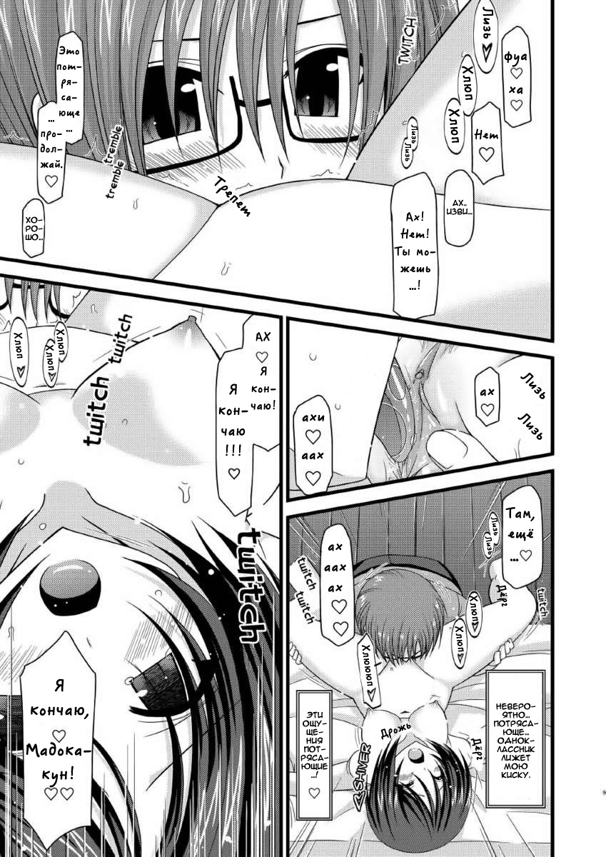 Roshutsu Shoujo Yuugi Nana | Exhibitionist Girl's Play 7 page 8 full