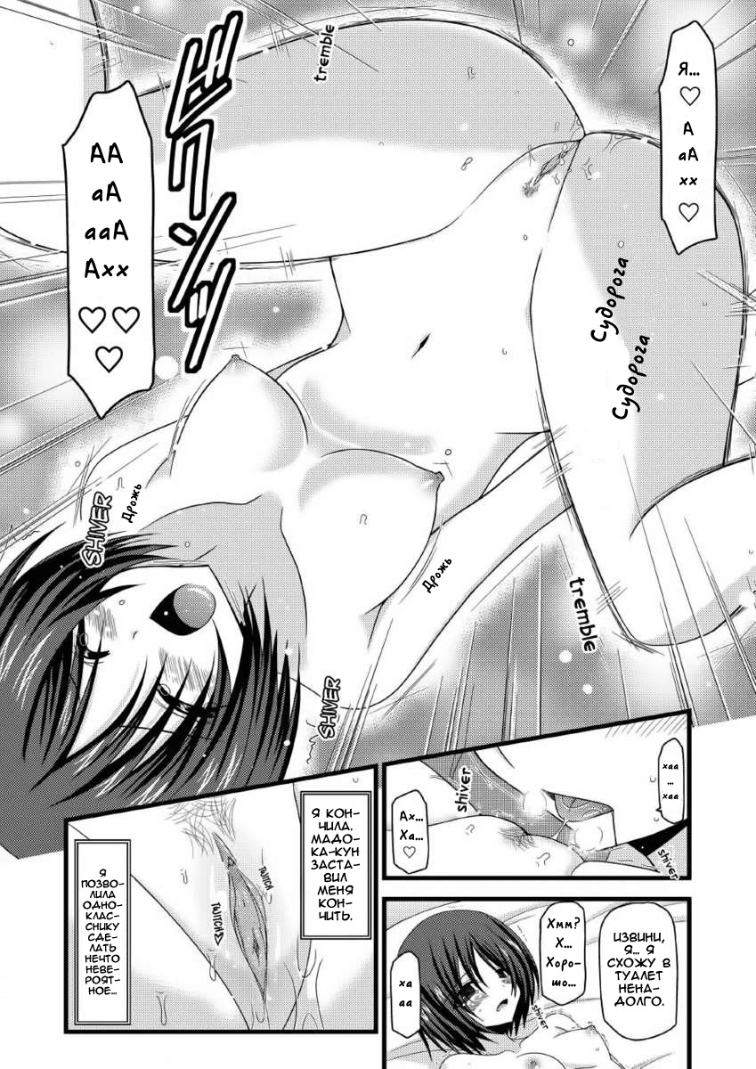 Roshutsu Shoujo Yuugi Nana | Exhibitionist Girl's Play 7 page 9 full