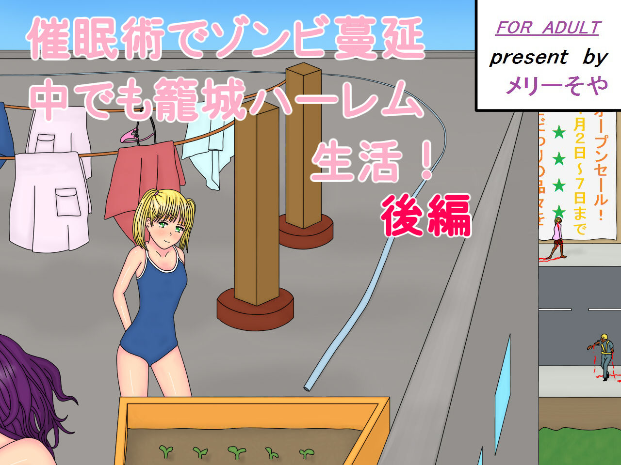 Saiminjutsu de Zombie Manenchuu Demo Roujou Harem Seikatsu! Kouhen page 1 full