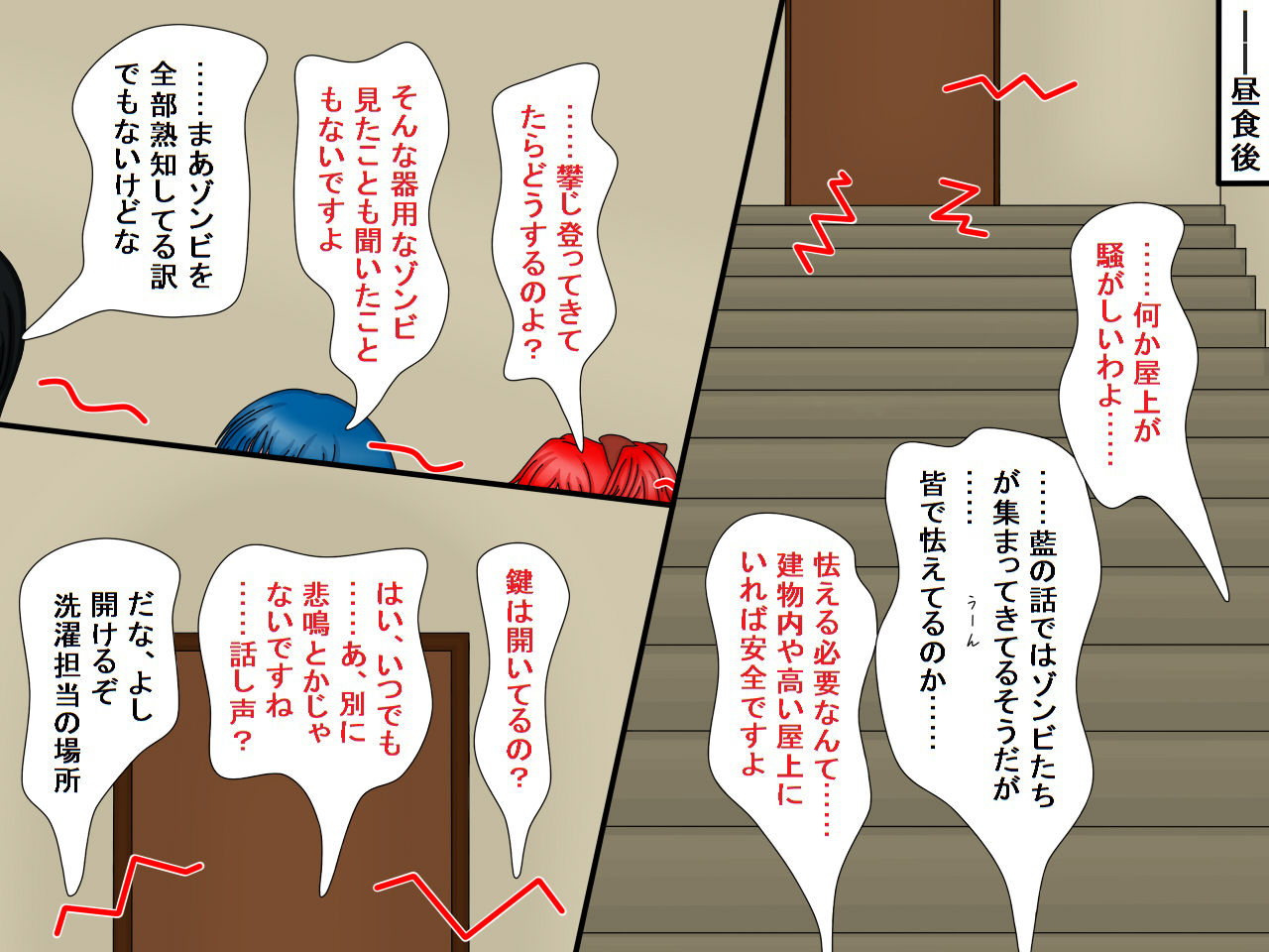 Saiminjutsu de Zombie Manenchuu Demo Roujou Harem Seikatsu! Kouhen page 2 full
