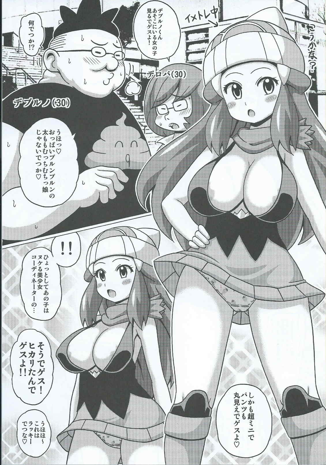 Hikari to Haruka no Hon page 4 full