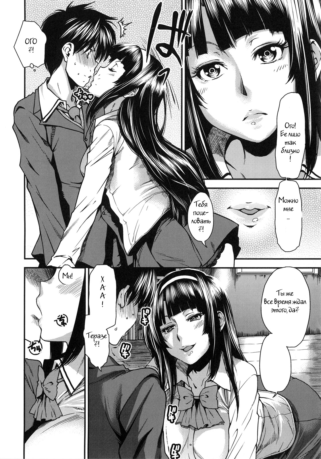 Futatsu to Zenbu page 10 full