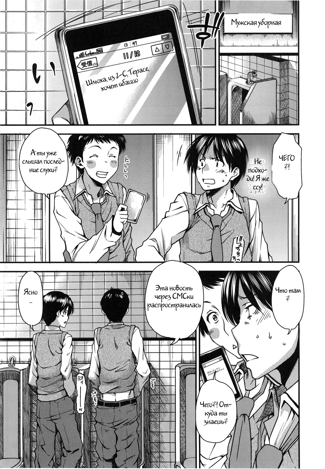 Futatsu to Zenbu page 3 full
