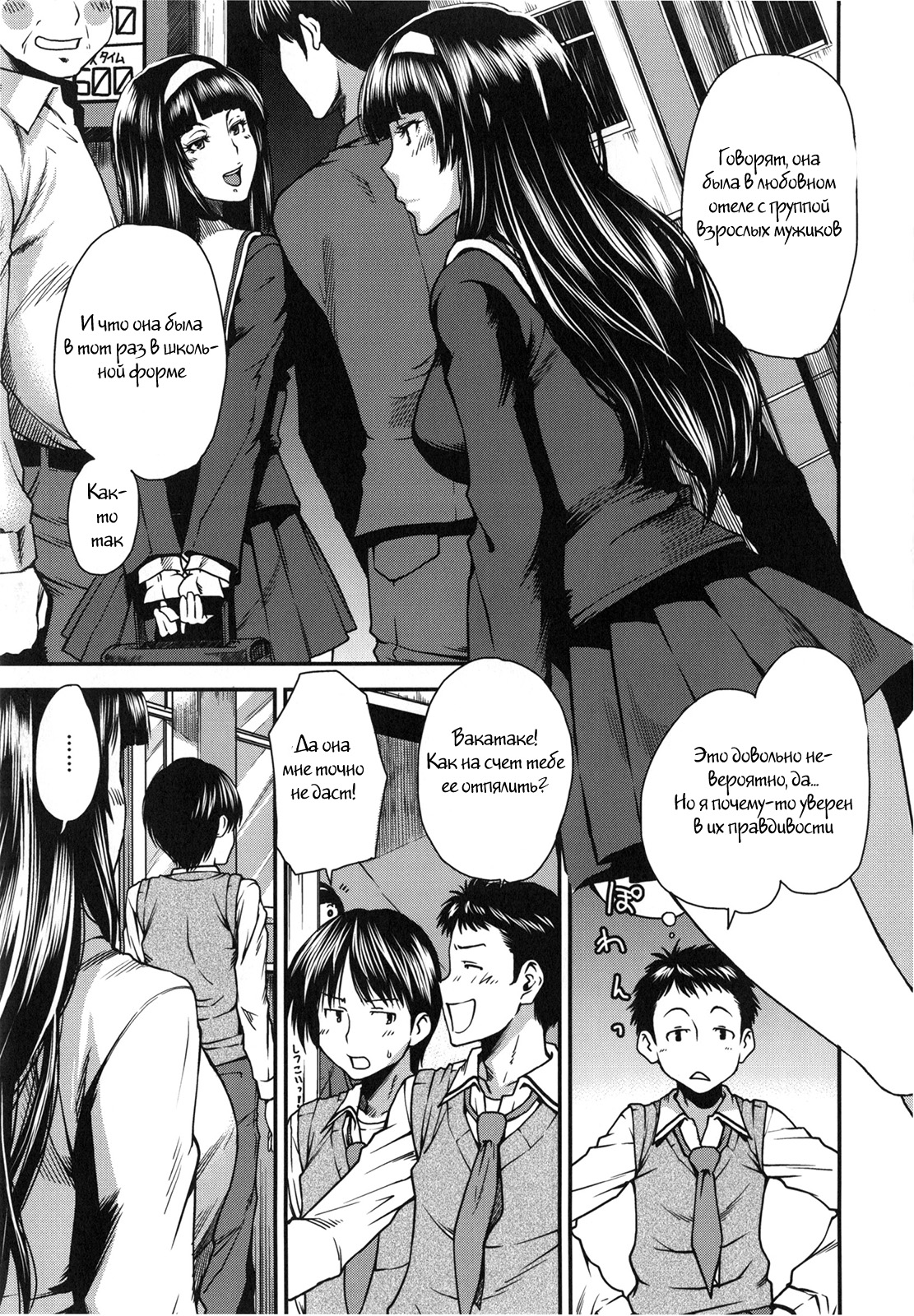 Futatsu to Zenbu page 5 full