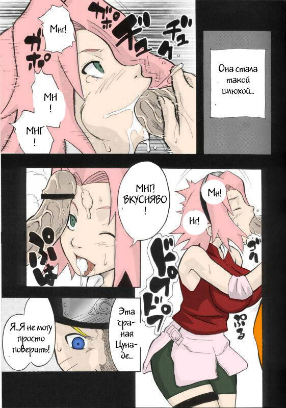 Toushatei page 6 full
