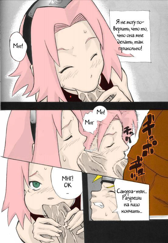 Toushatei page 7 full