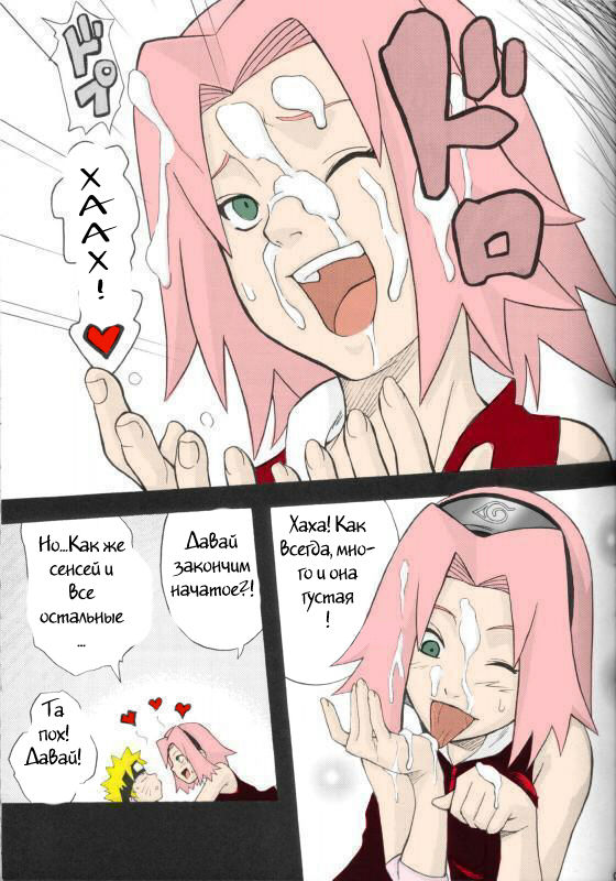 Toushatei page 8 full