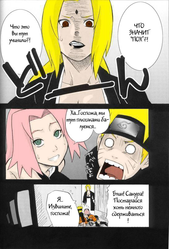 Toushatei page 9 full