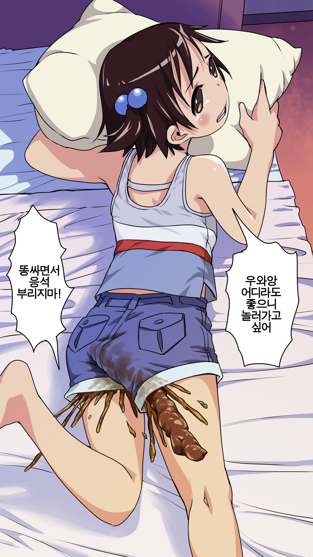 Ichigo Mashimaru Vol. 01 page 2 full