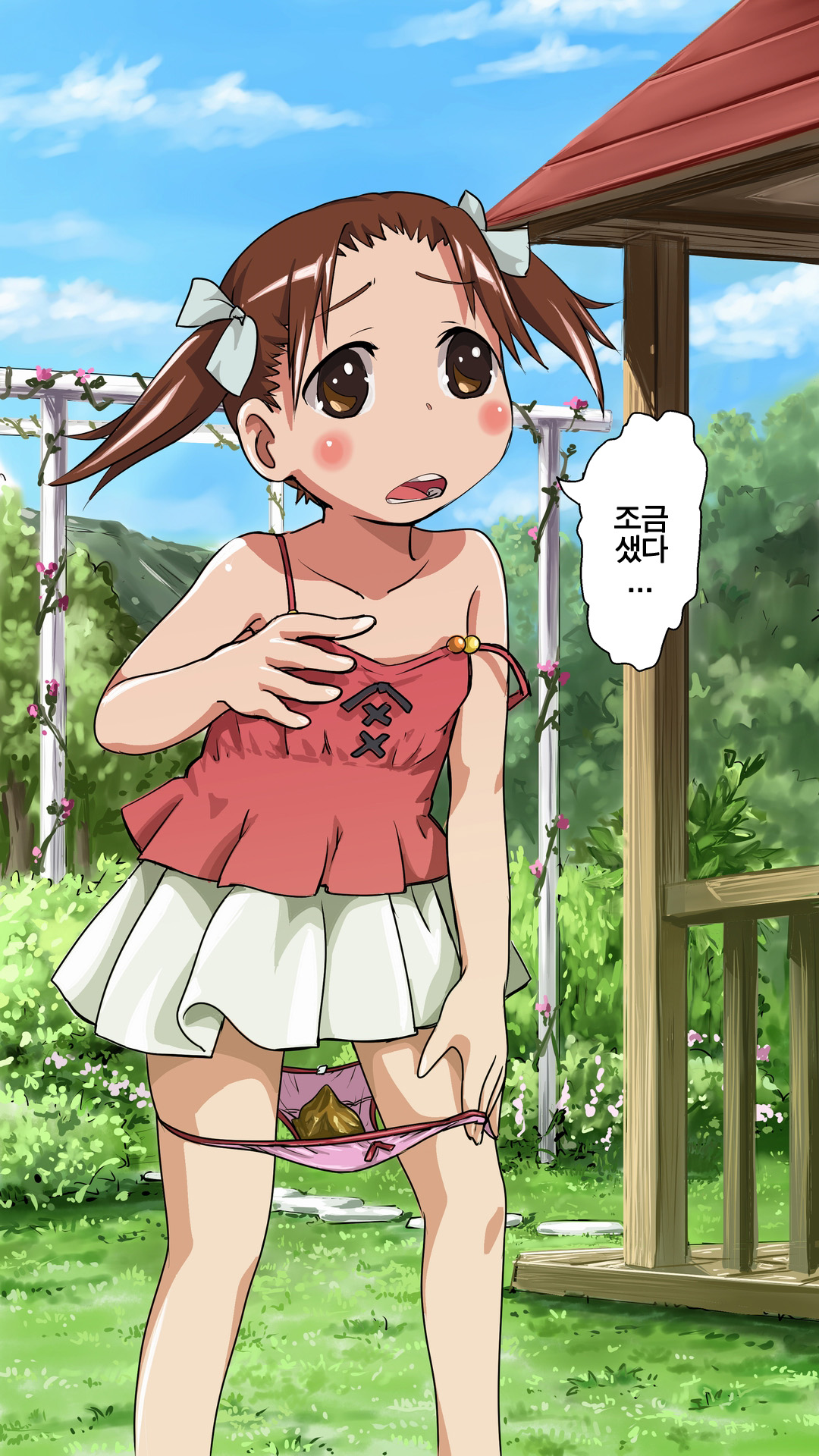 Ichigo Mashimaru Vol. 01 page 5 full