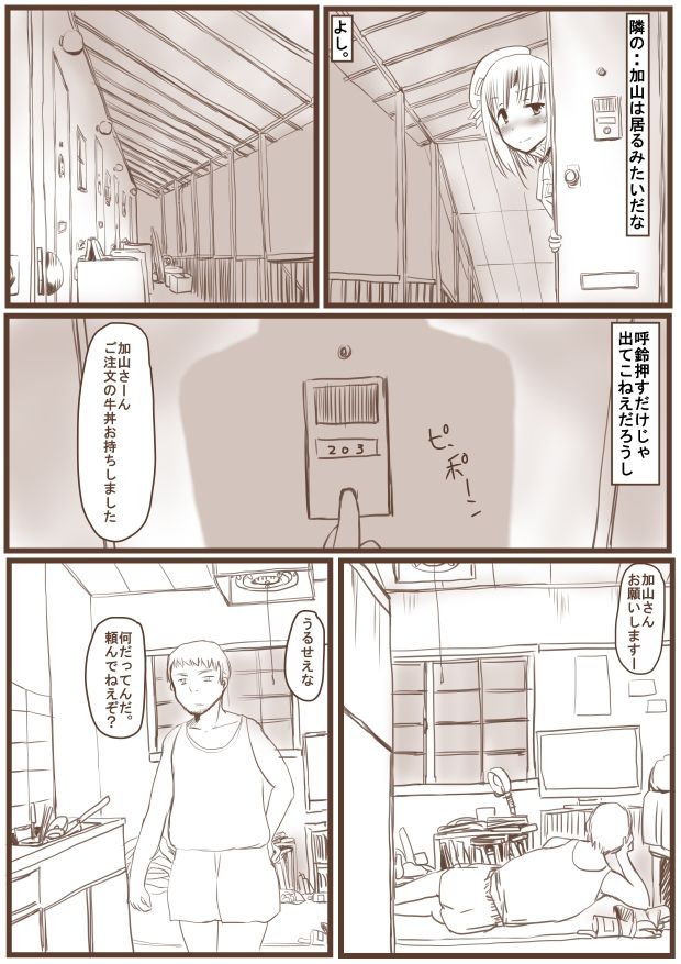 Takao-san ni Nacchau Manga page 10 full