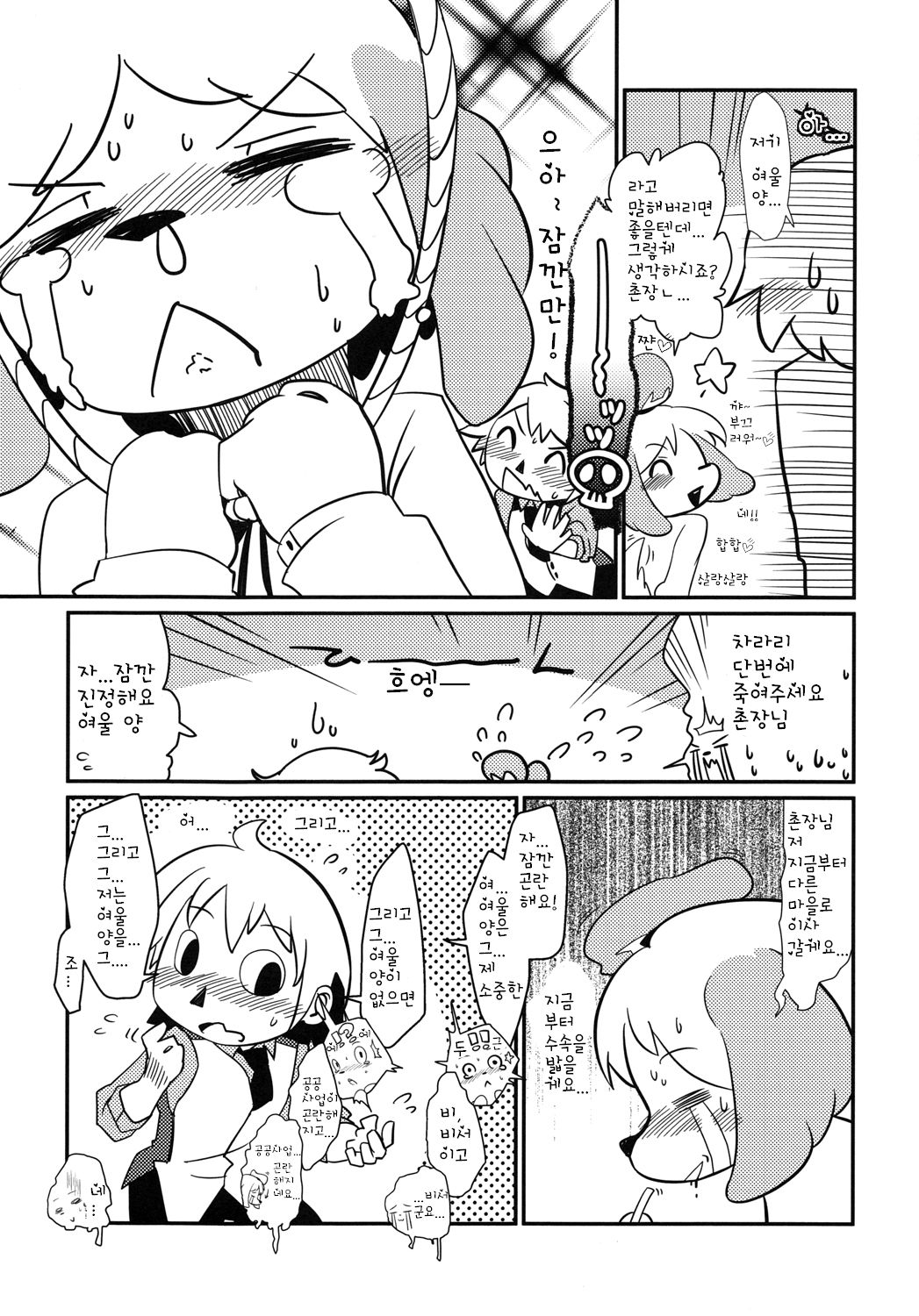 Love Retriever 2 page 5 full