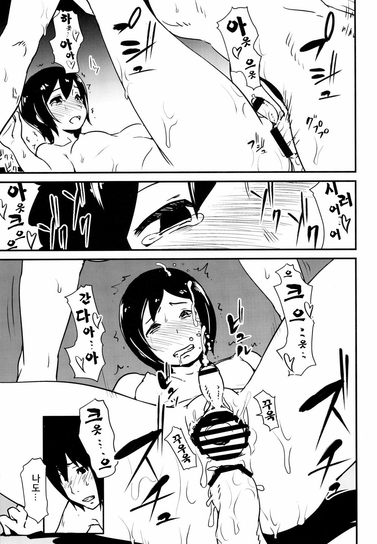 Futanari no Kishi page 9 full