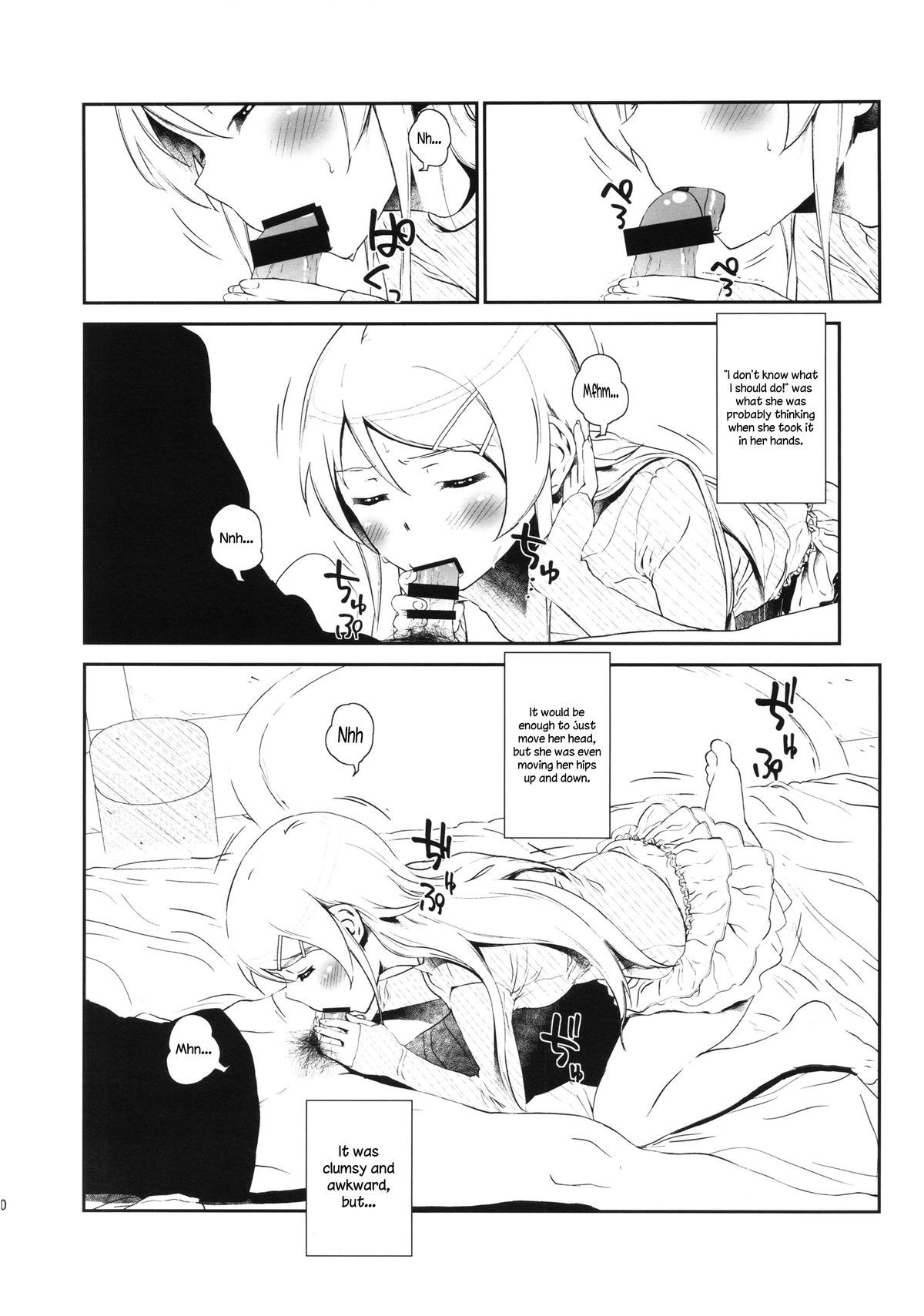Hoshikuzu Namida 3 page 9 full