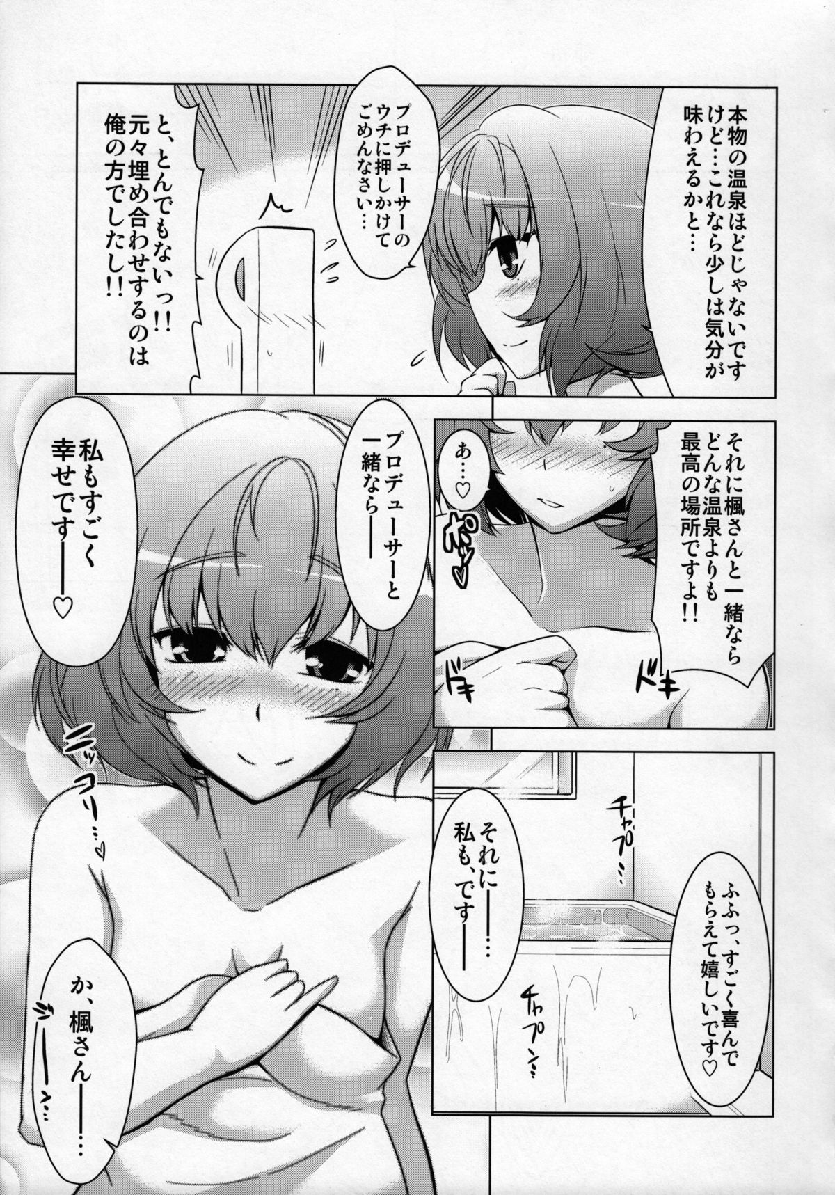 Kaede-san to Ofuro. page 4 full