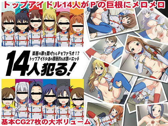 14-nin Yaru! ~Gakuya no Tobira o Aketara P mo Pharaoh!? Top Idol-tachi no Sekkyoku-teki na Osasoi Ecchi~ page 1 full