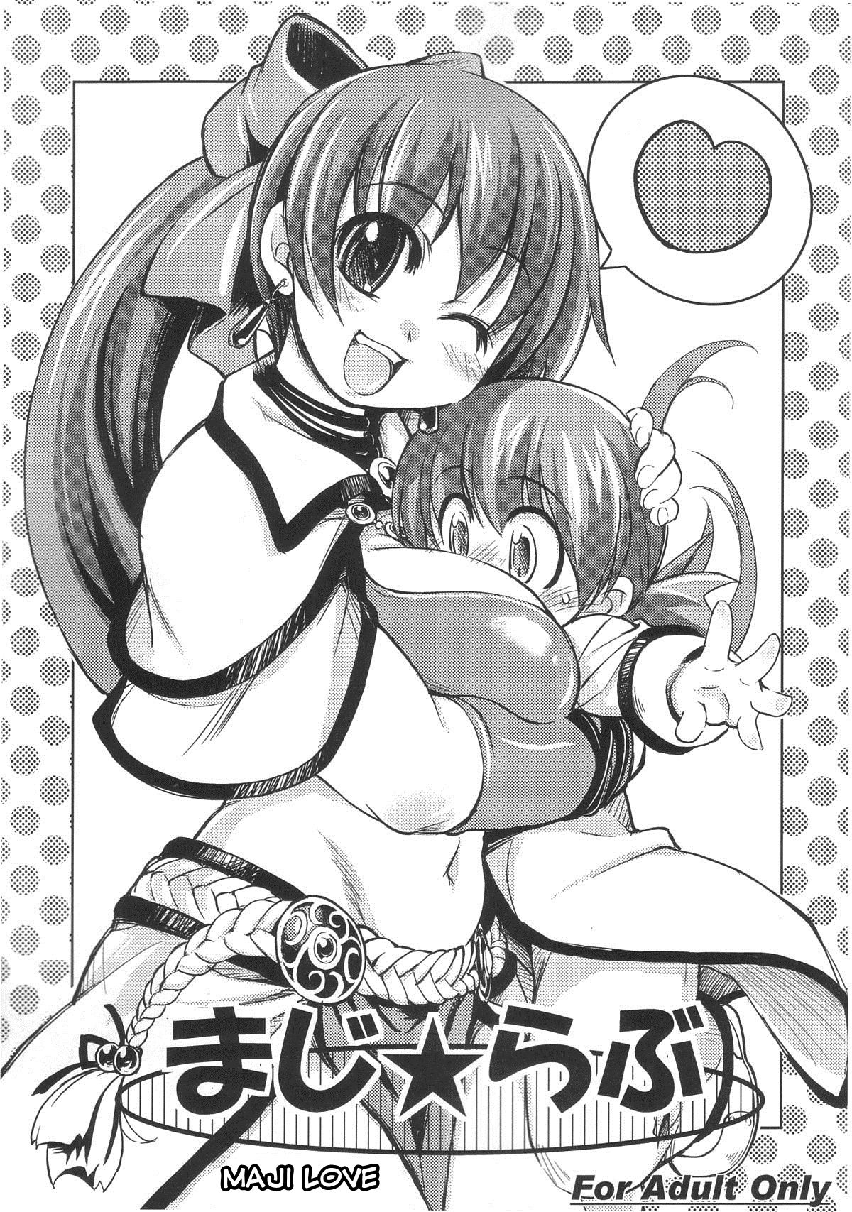 Maji Love page 1 full
