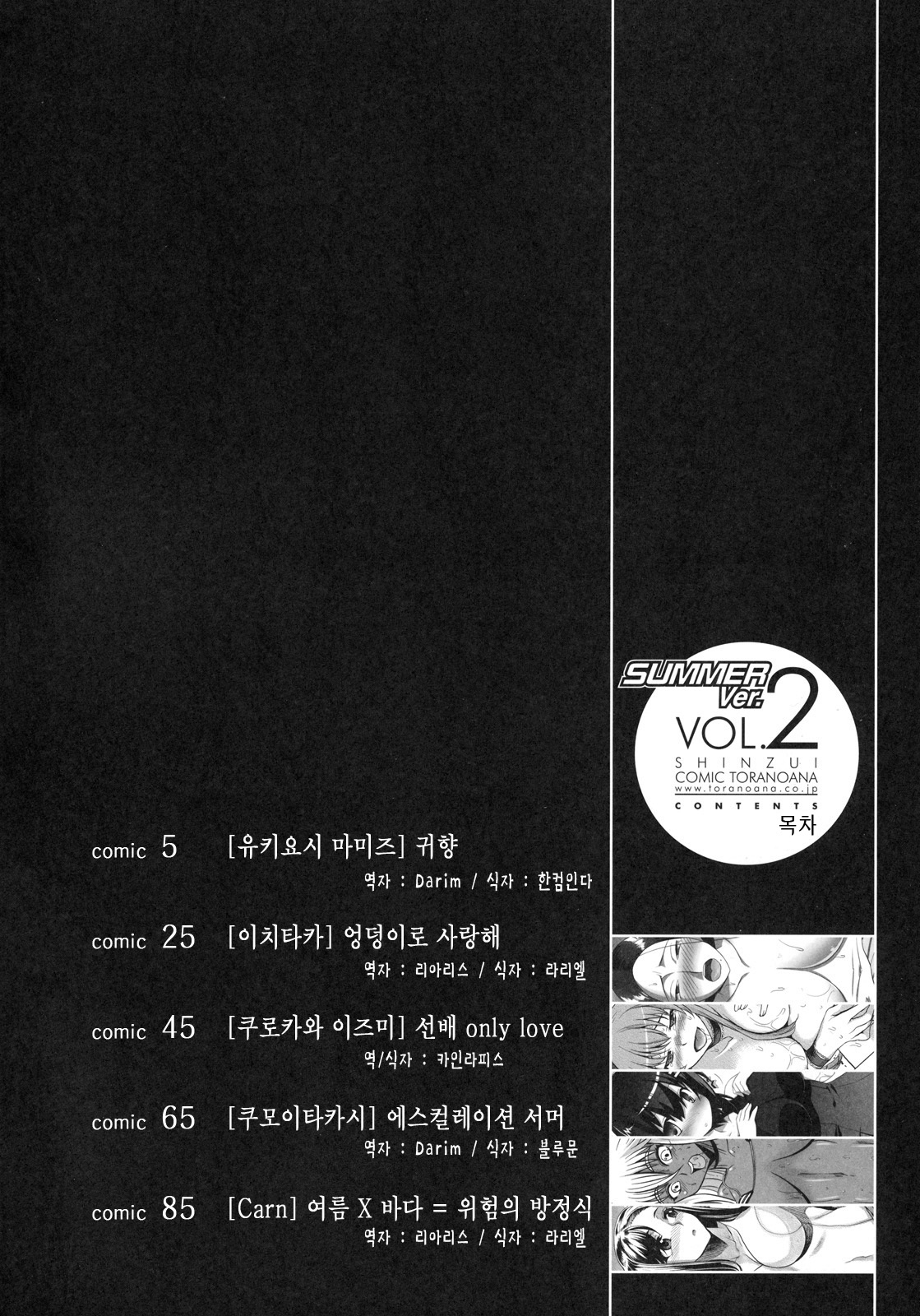 Kisei page 3 full