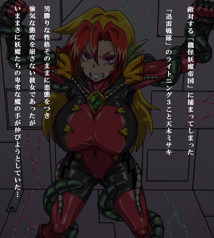 Suit Shinshoku SS Tsuki page 2 full
