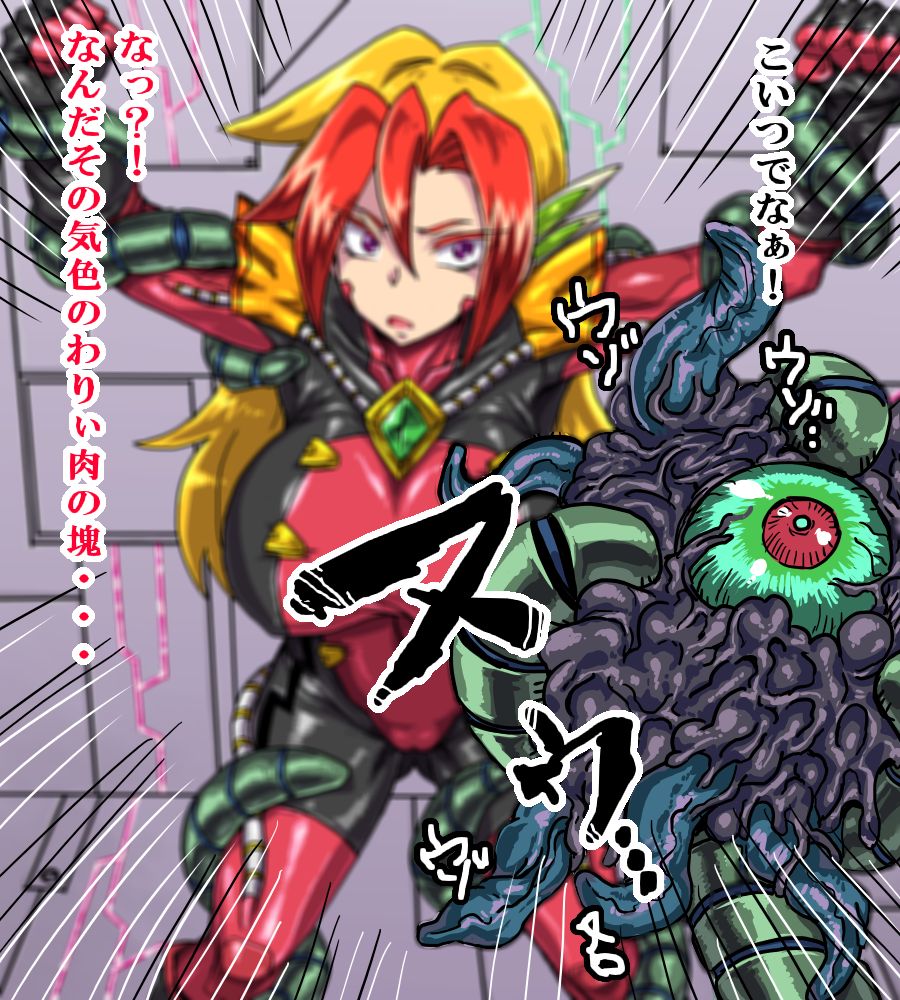 Suit Shinshoku SS Tsuki page 4 full