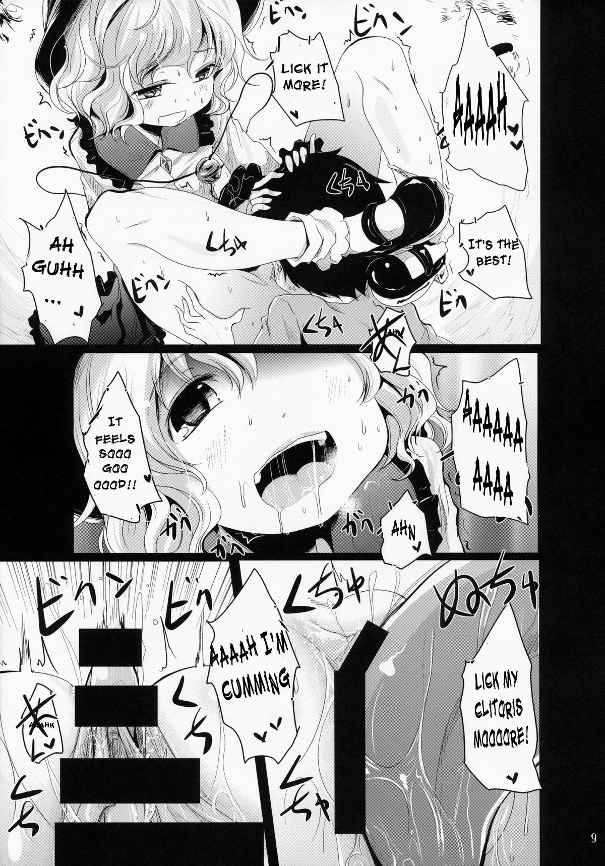 Koishi-Chan Asobo | Koishi-Chan Let's Play♪ page 8 full