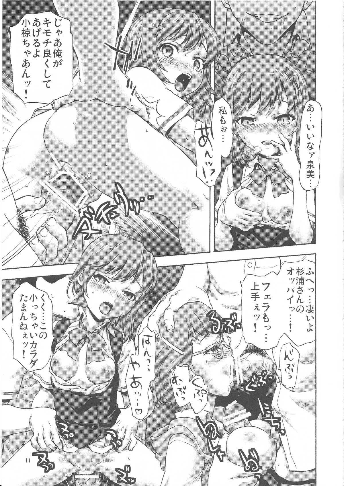 Masui - Succubus page 10 full