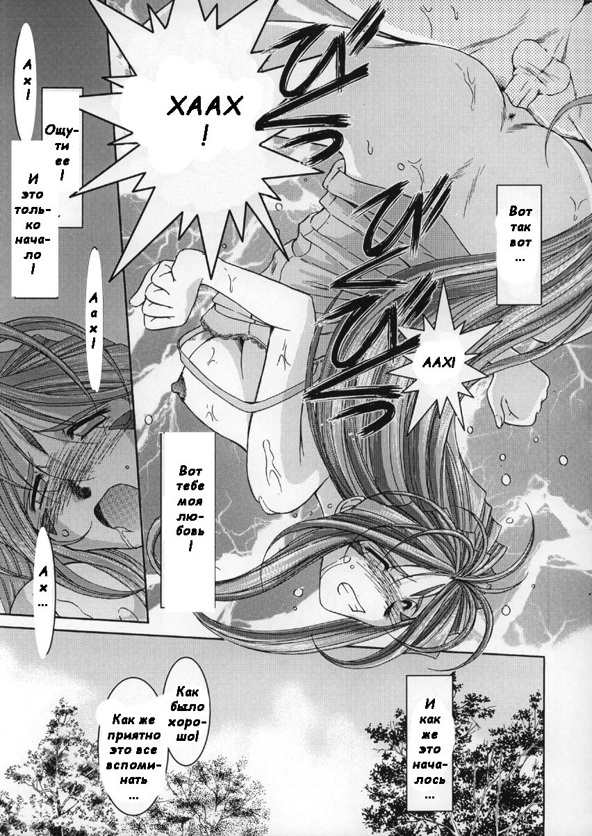 Midgard <wyrd> page 8 full