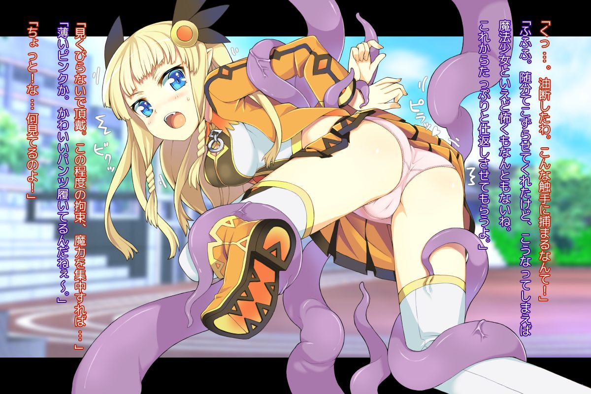 Mahou Shoujo Haiboku CG Shuu page 3 full
