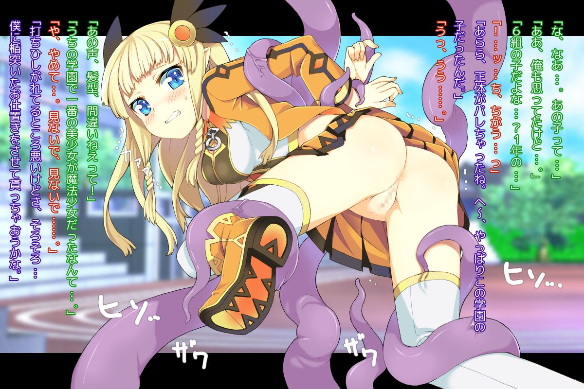 Mahou Shoujo Haiboku CG Shuu page 6 full