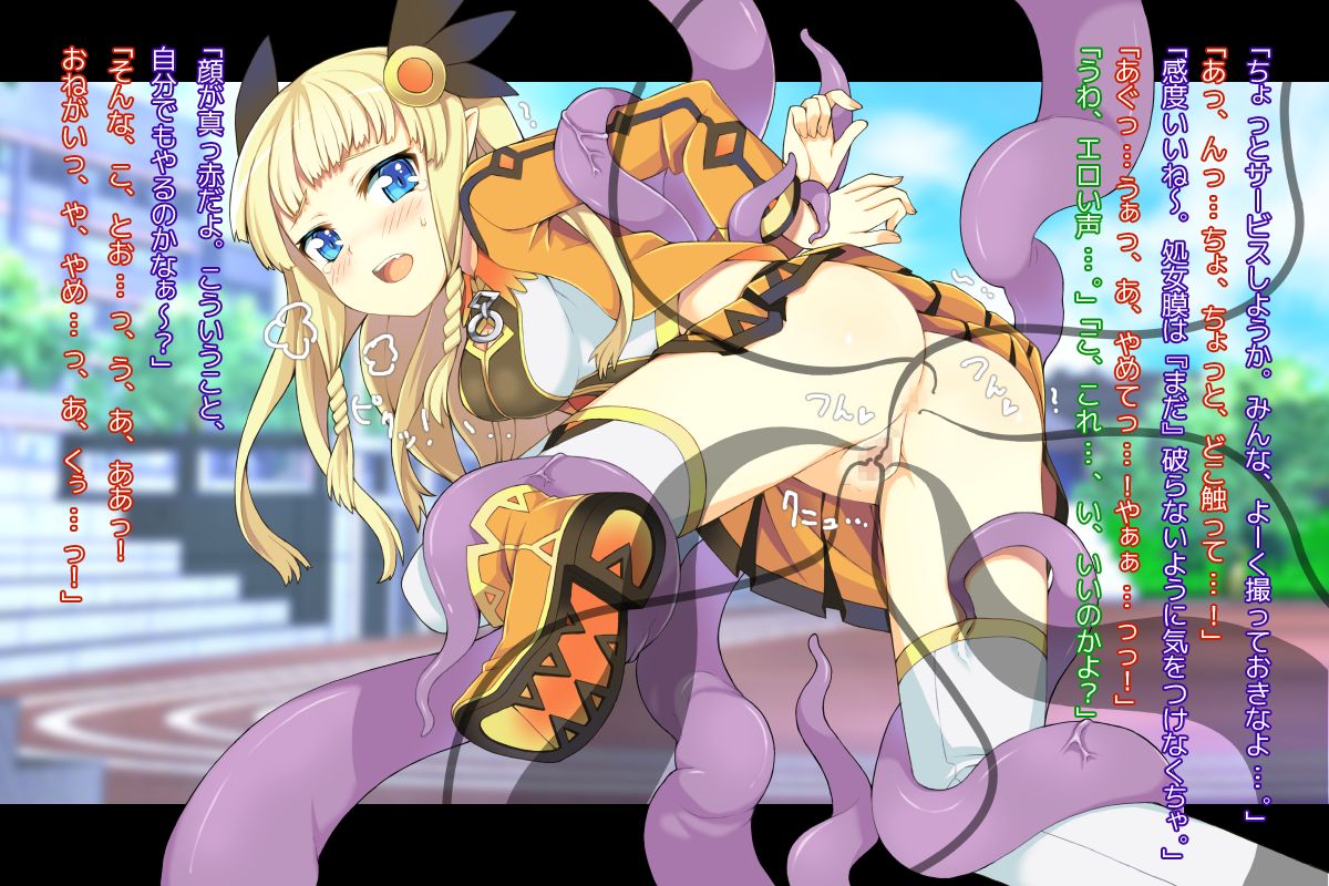 Mahou Shoujo Haiboku CG Shuu page 9 full