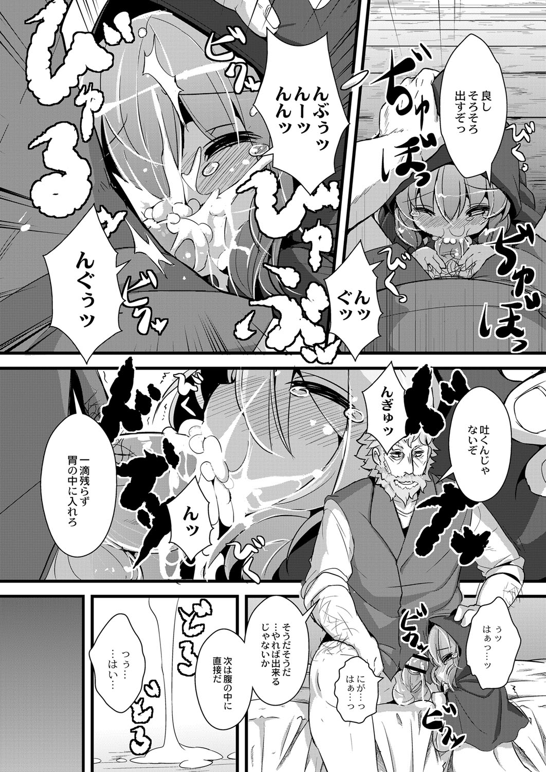 Ookami to Akazukin Ch. 2 page 8 full