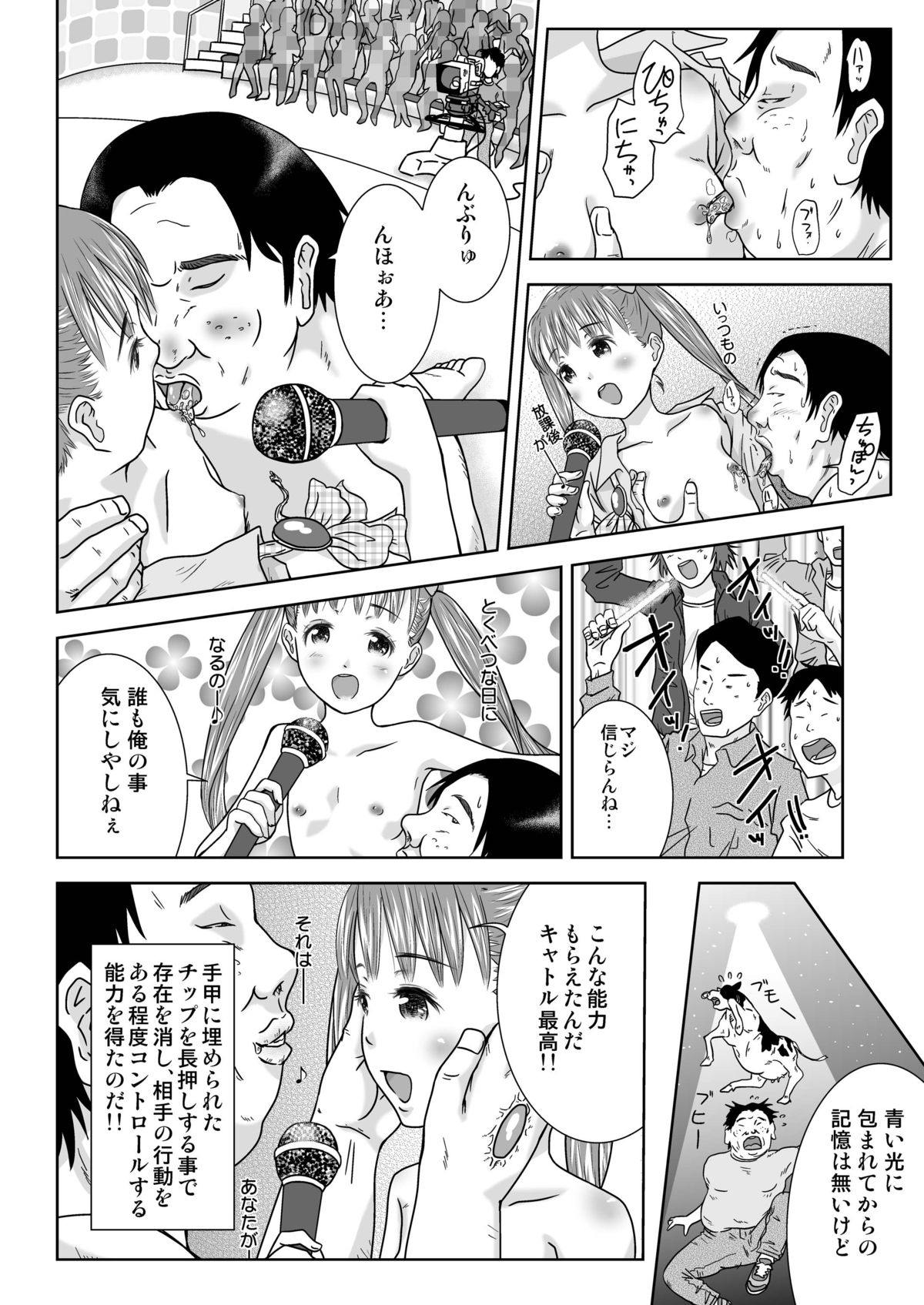 Daremo Boku ni Kizukanu Sekai 3 page 4 full