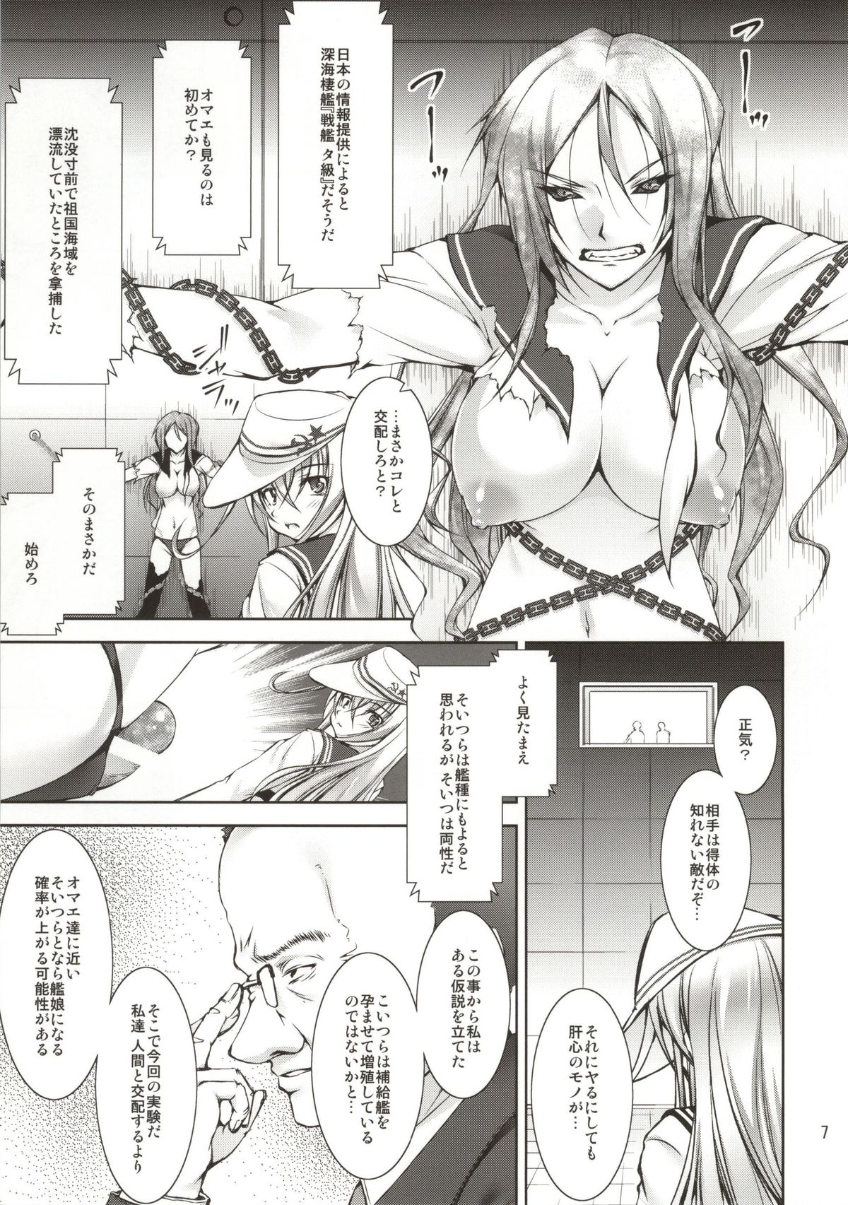 Khorosho Bangai Hen! page 6 full