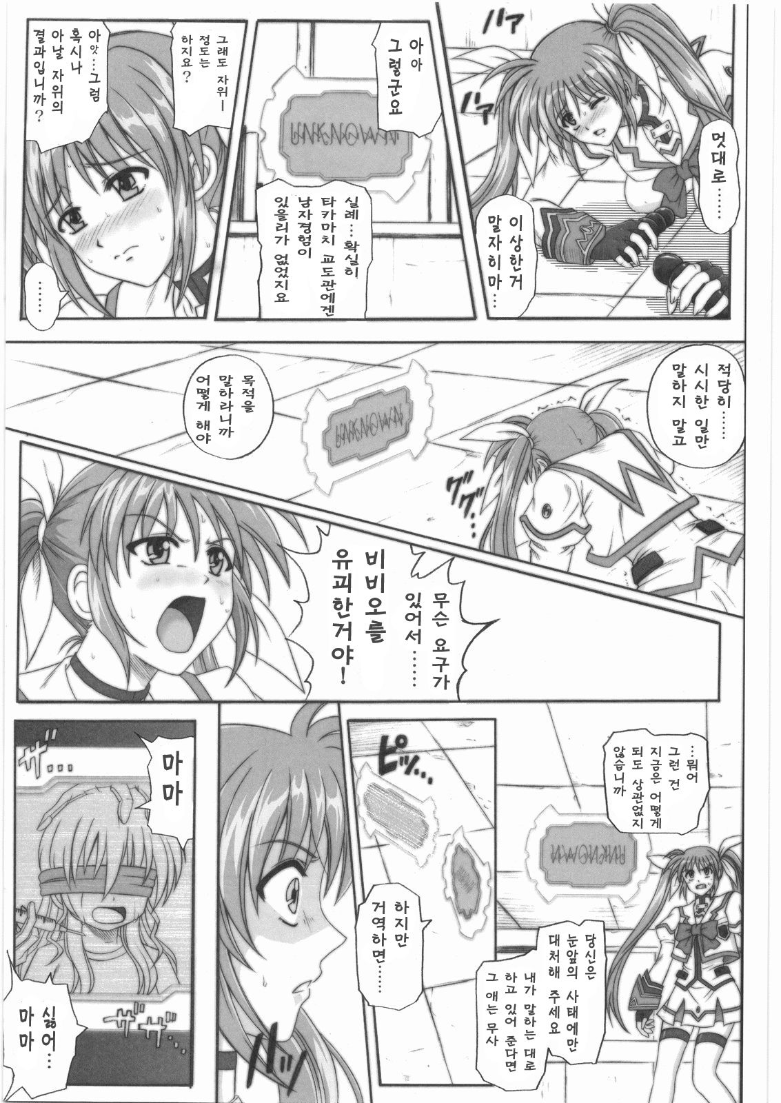 1001 Kyoudoukan Soushuuhen page 10 full