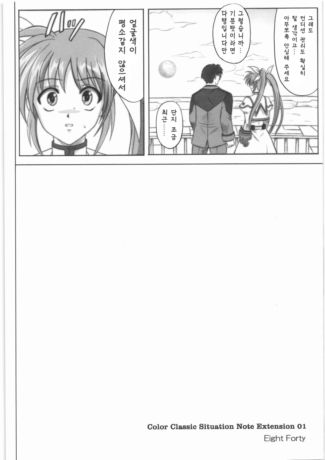 1001 Kyoudoukan Soushuuhen page 5 full
