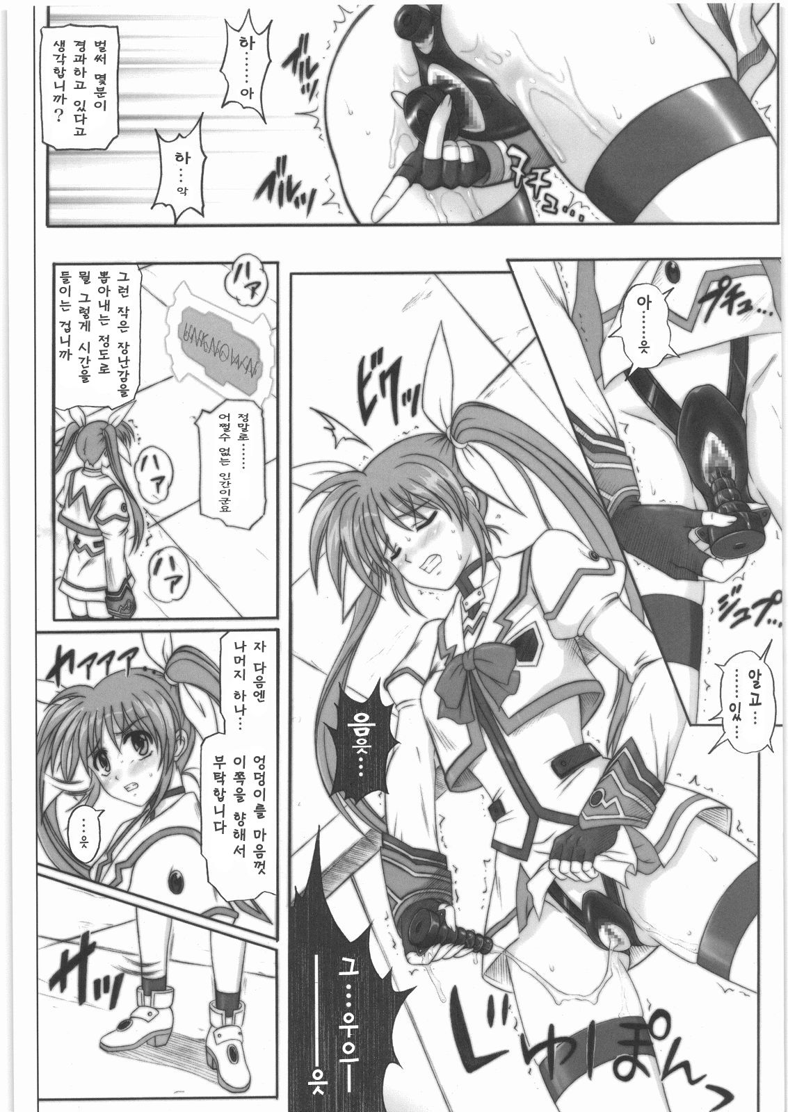 1001 Kyoudoukan Soushuuhen page 7 full