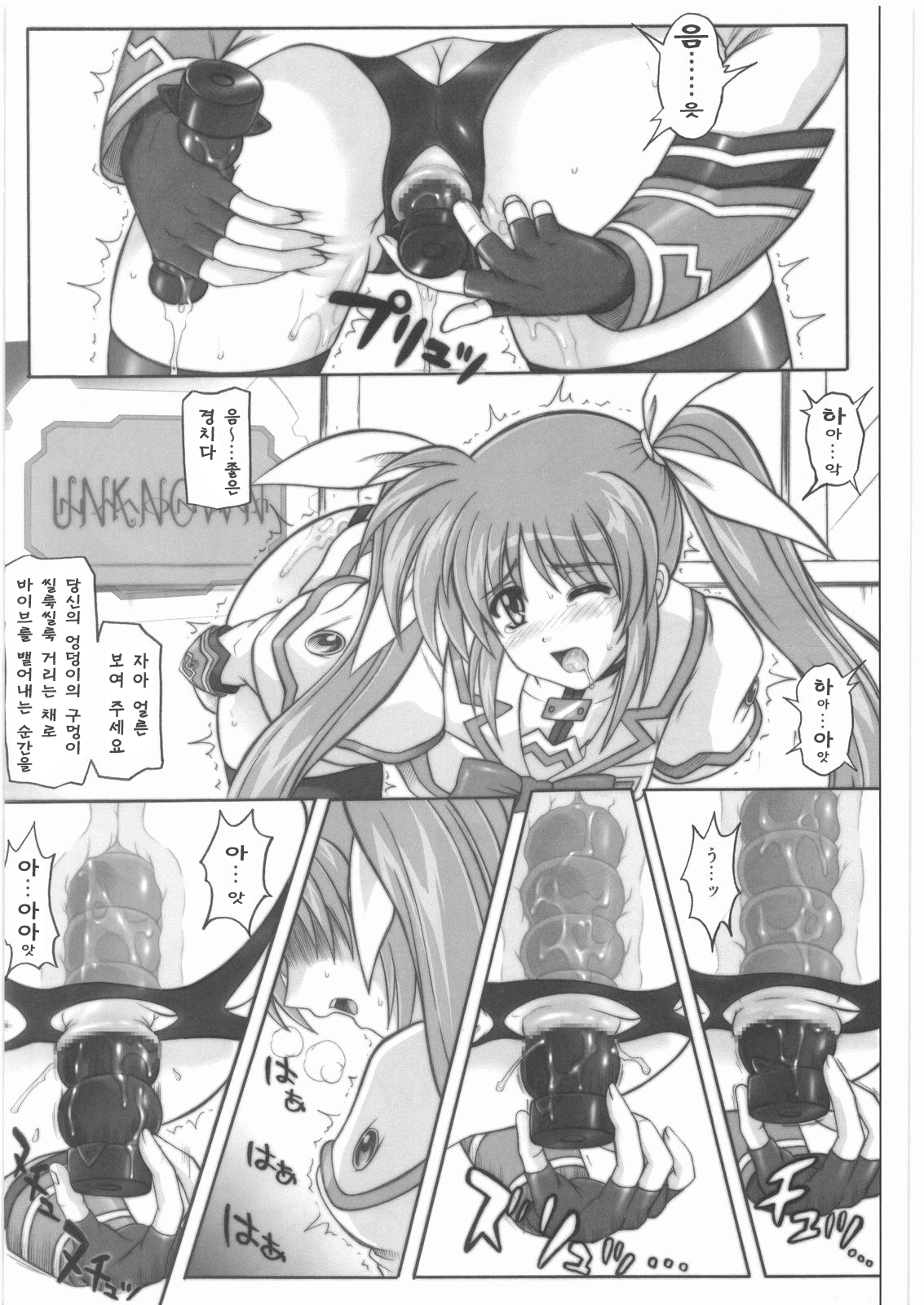 1001 Kyoudoukan Soushuuhen page 8 full