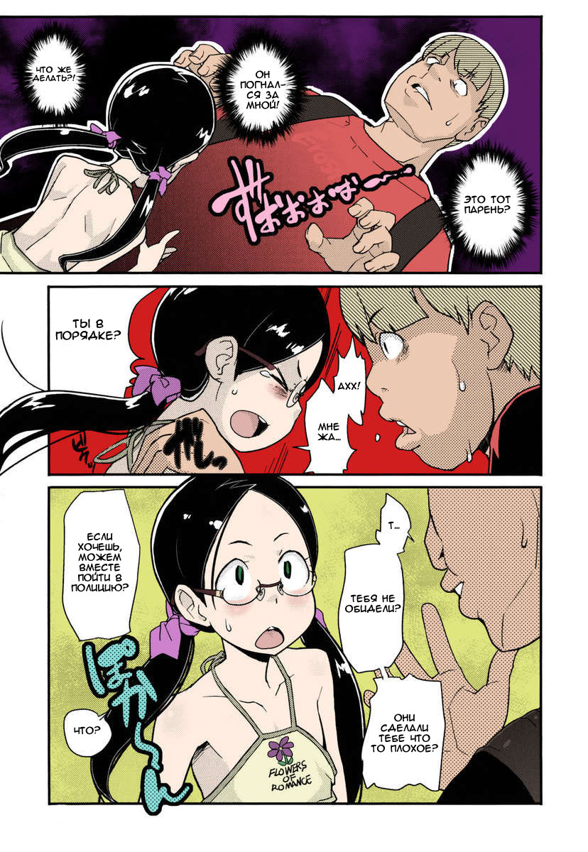 Himitsu no Bukatsu Iinchou no Baai page 8 full